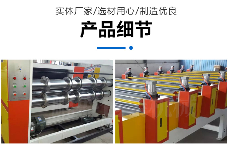 硬紙板生產線